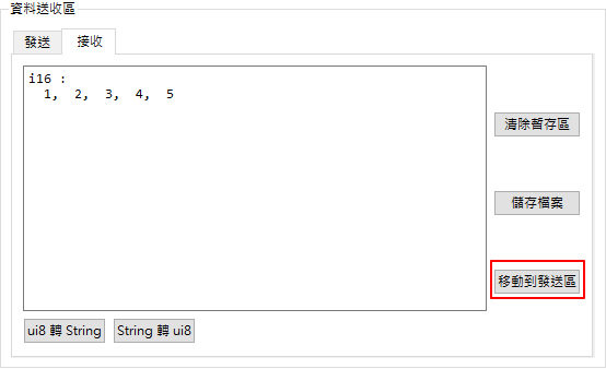 _images/array_send_0.png