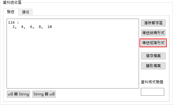 _images/array_send_1.png
