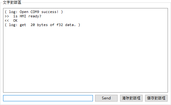 _images/test_array_receive_log.png
