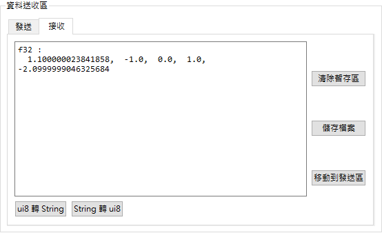 _images/array_receive.png